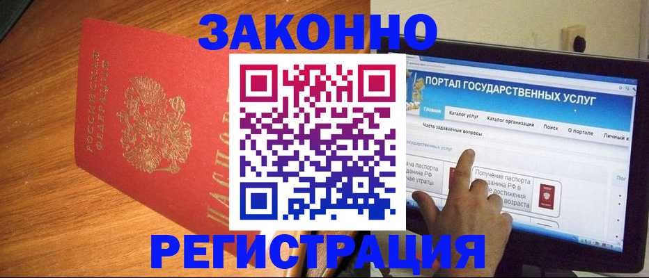 прописка в квартире в Волгореченске