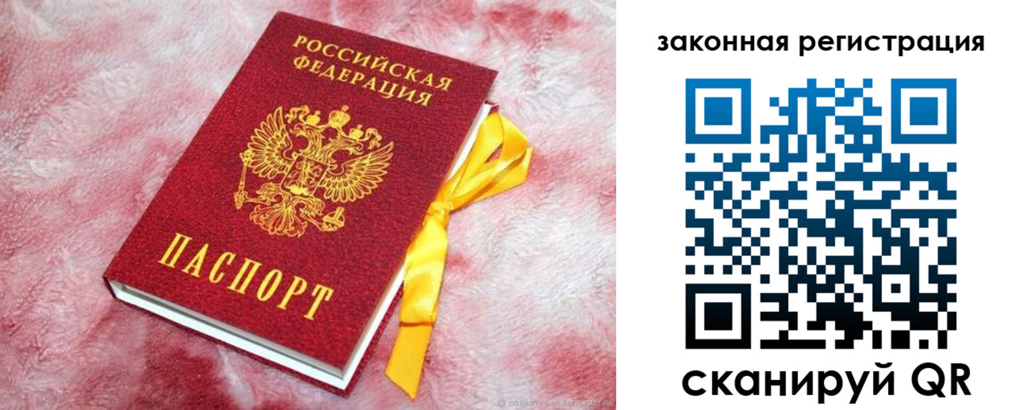 временная регистрация собственник в Волгореченске