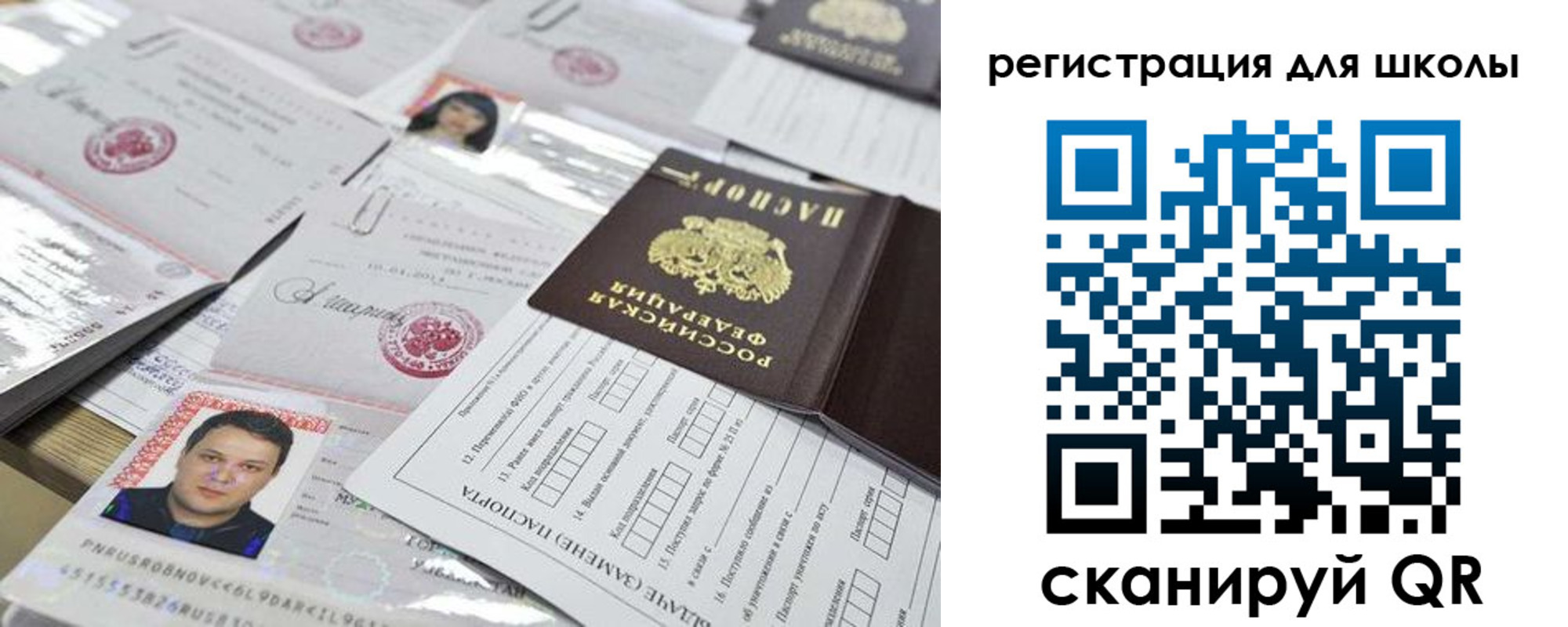 временная регистрация для всех в Волгореченске