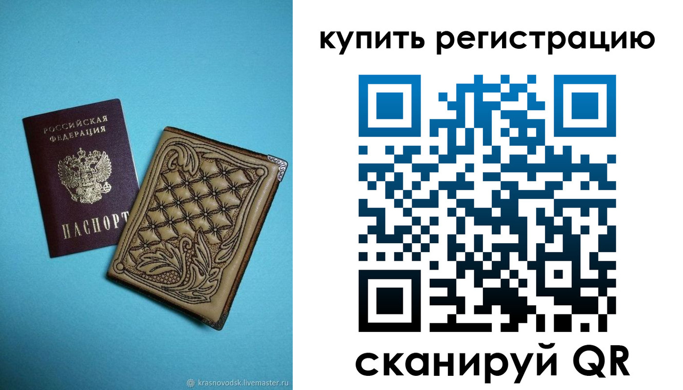 прописка в квартире в Волгореченске