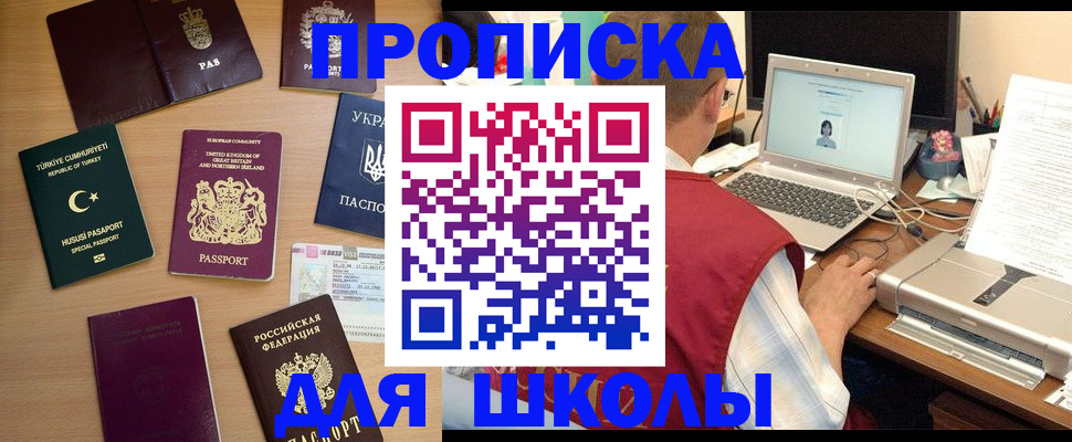 прописка регистрация в Волгореченске