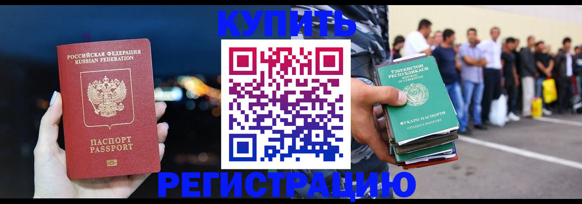 временная регистрация в Волгореченске